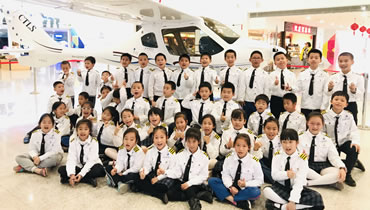 航空研學實踐基地