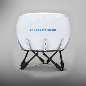 ARJ21模擬器-ARJ21-700程序訓(xùn)練器-ARJ21飛機模擬駕駛